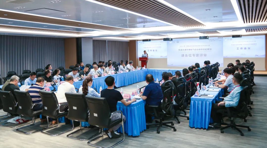 2024一帶一路暨金磚大賽軌道交通車輛電氣綜合檢修技能賽項技術(shù)方案審定會順利召開