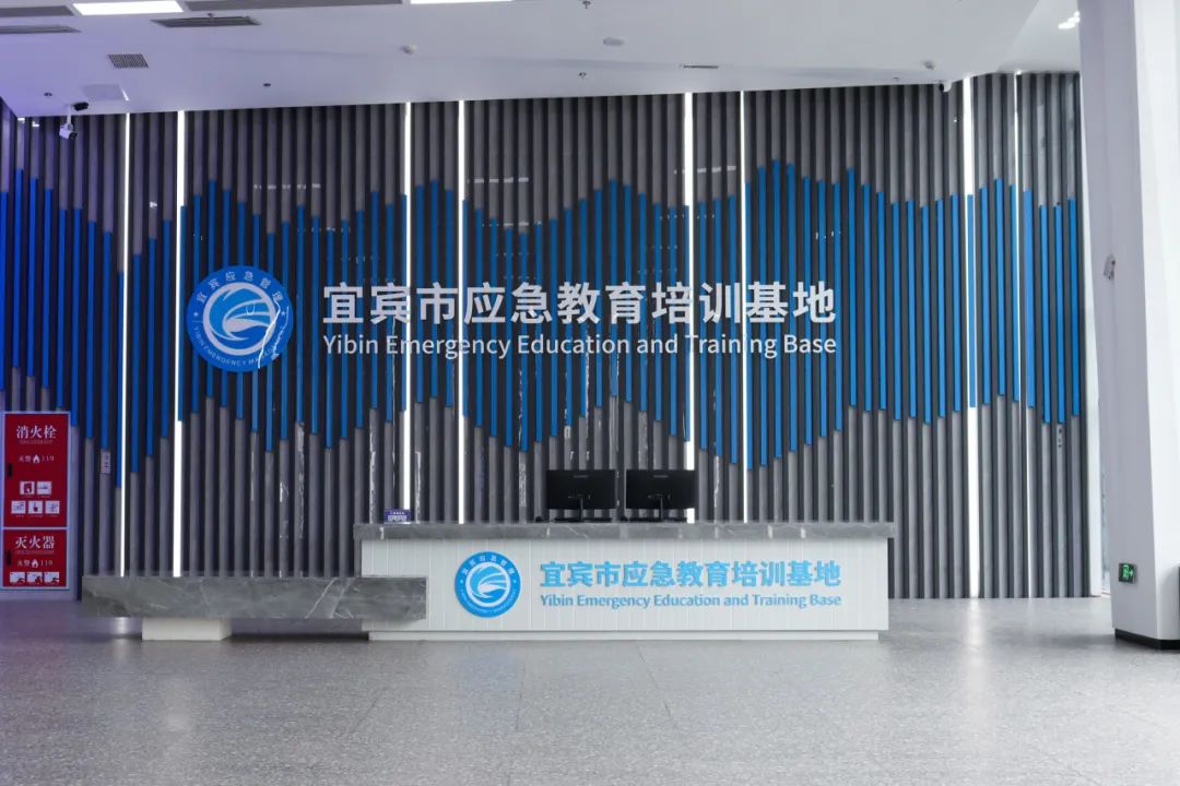 宜賓市2025年“安全生產(chǎn)月”活動(dòng)啟動(dòng)，捷安高科助力建成多功能應(yīng)急教育培訓(xùn)基地