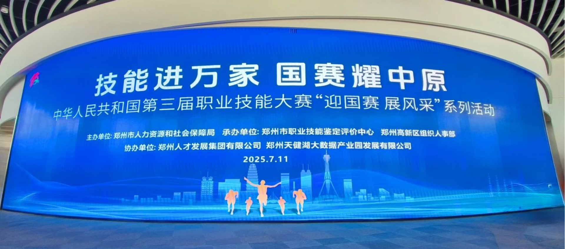 捷安高科亮相“迎國(guó)賽、展風(fēng)采”活動(dòng) | 以數(shù)智之力賦能技能強(qiáng)國(guó)新征程