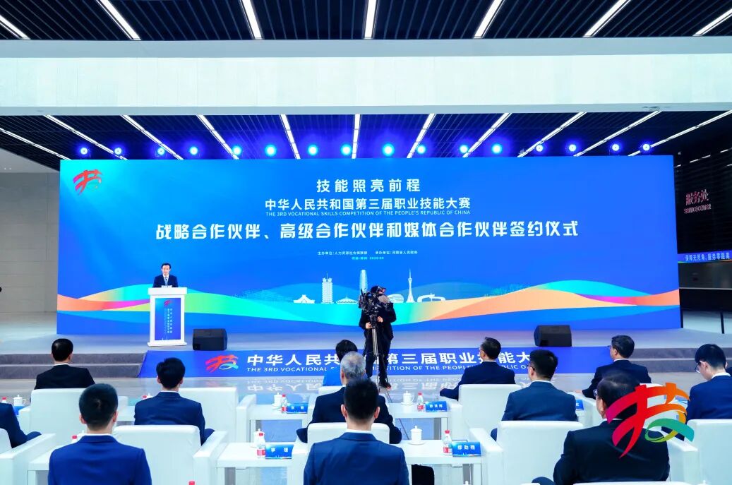 捷安高科簽約第三屆全國技能大賽高級合作伙伴，多維護(hù)航共赴技能人才新征程
