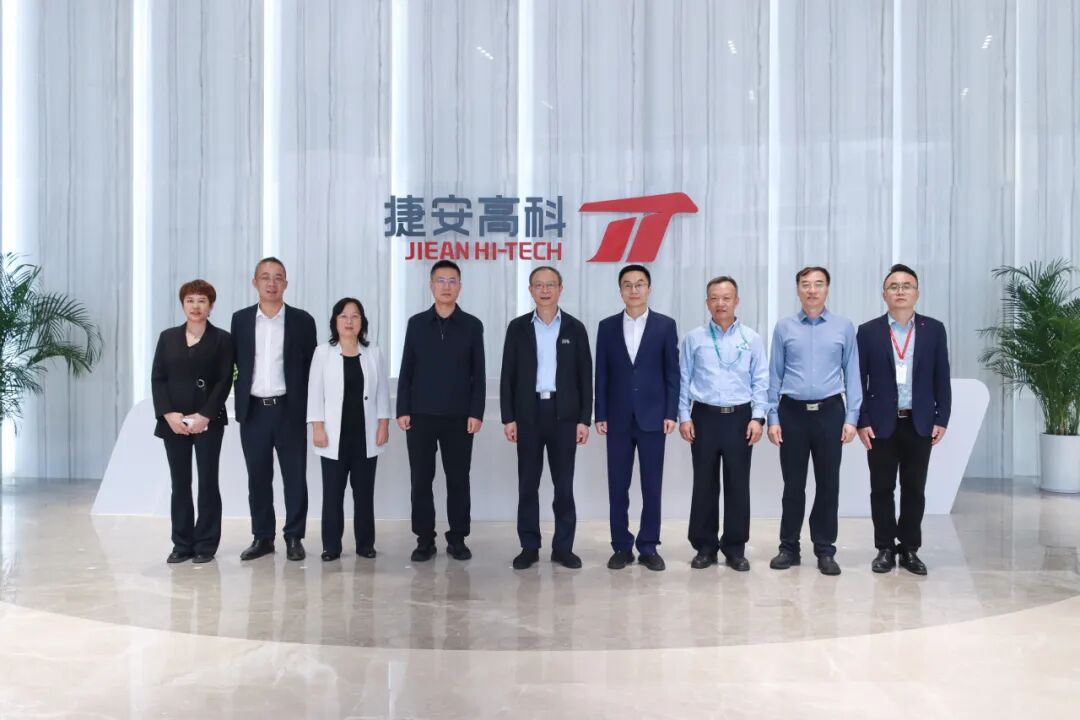 天津市副市長李文海一行參觀調(diào)研捷安高科