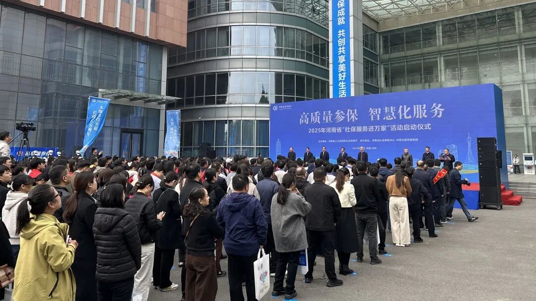 捷安高科亮相河南省“社保服務(wù)進(jìn)萬家”活動現(xiàn)場！數(shù)智賦能工傷預(yù)防